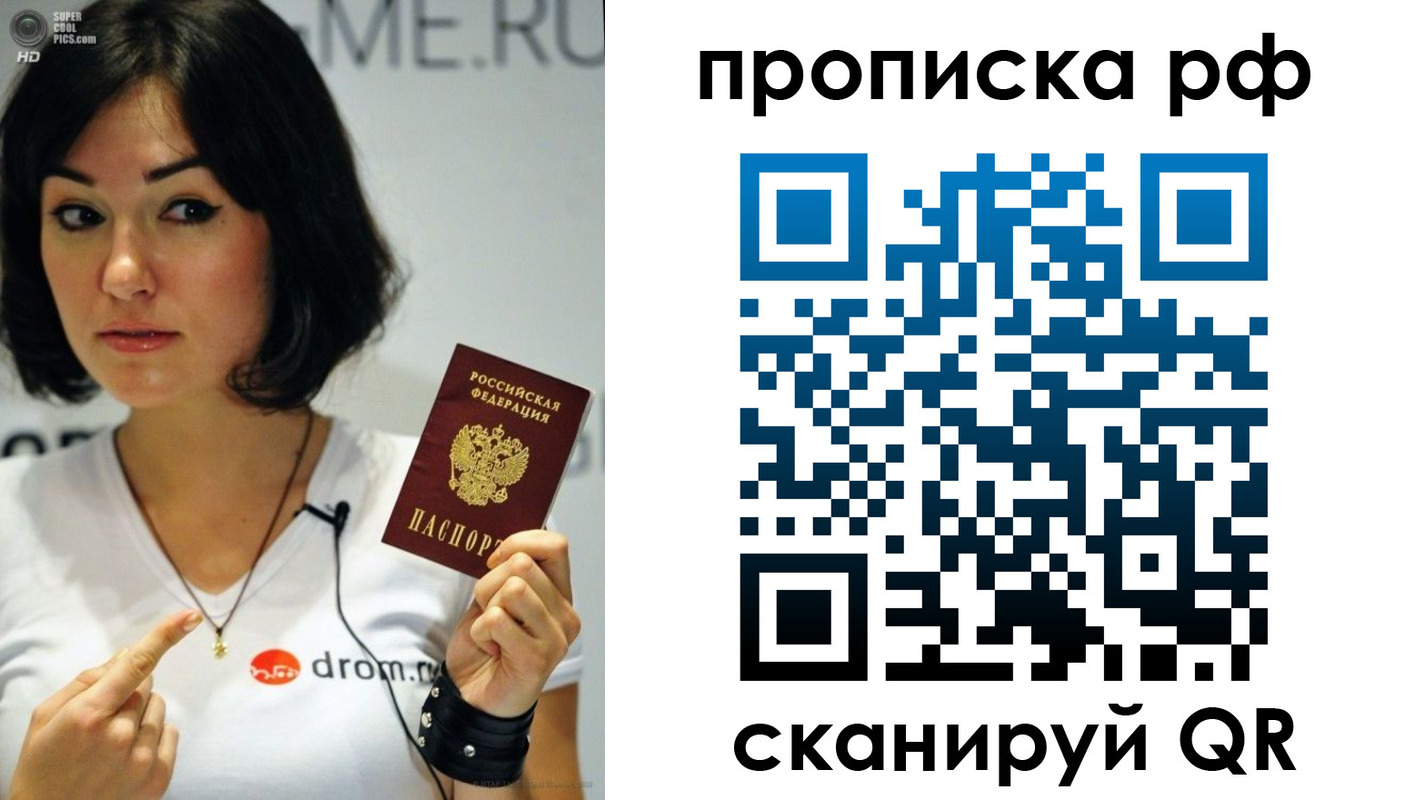 прописка поиск в Туапсе