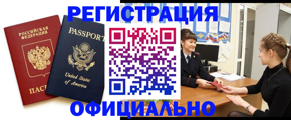 миграционный учет в Туапсе