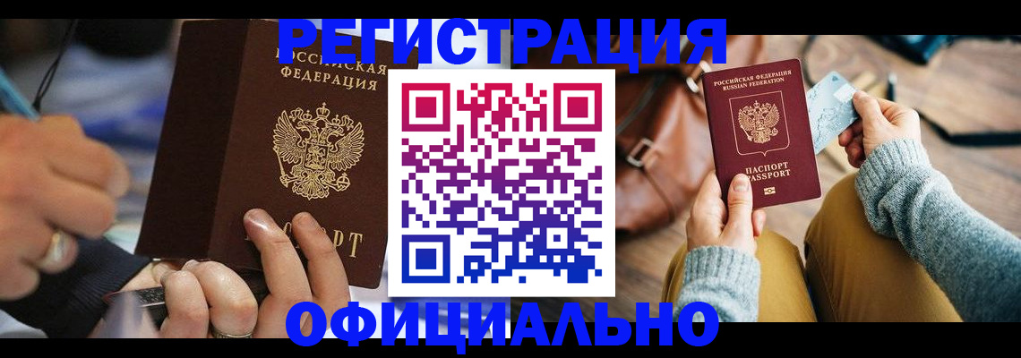 прописка для школы в Туапсе