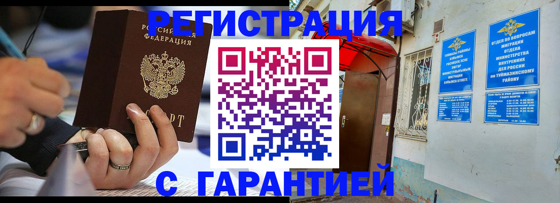 где прописаться в Туапсе