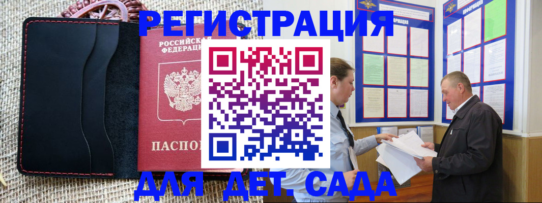 регистрация для школы в Туапсе